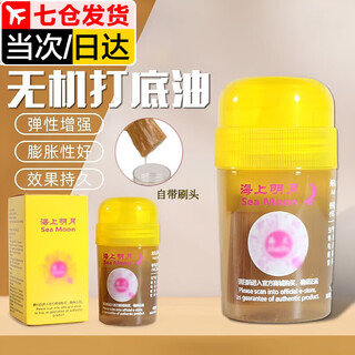 佐之寻海上明月膨胀油海夫无机胶水乒乓球膨胀油胶皮灌油无机打底油膨胀 膨胀油60ml