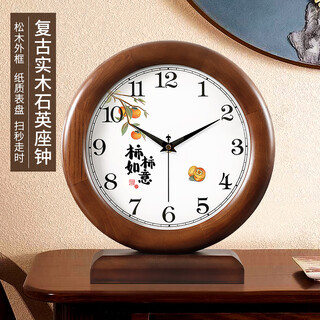 Han shi (hense) shishi ruyi solid wood clock for living room creative desktop clock ornaments desktop quartz silent clock hd520