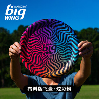 WABOBA Bigwing双面超轻飞碟儿童亲子互动游戏户外运动飞盘玩具 炫彩粉