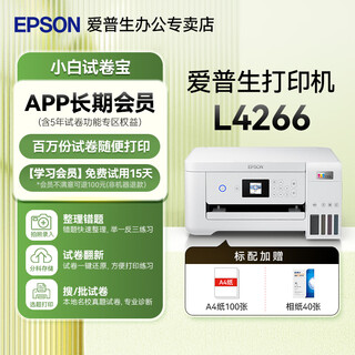 爱普生（EPSON）L4268  L4266 彩色自动双面无线多功能家用办公一体墨仓式打印机学生家庭照片作业打印机 【家教款】L4266 (无线自动双面打印复印扫描) 畅打套装（机器自带1套+随机1套
