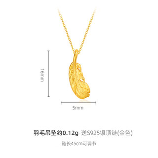 Muqian gold pendant pure gold 999 feather necklace for women 5d hard pure gold pendant as a gift for girlfriend feather pendant about 0.12g free silver necklace