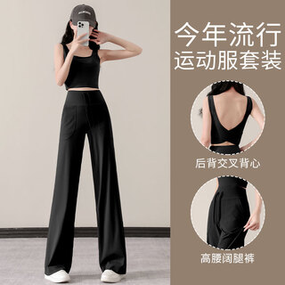 Aimengniao yoga clothing set for women 2025 new quick-drying pilates fitness clothing sports vest loose high-waisted wide-leg pants two-piece set black + black l