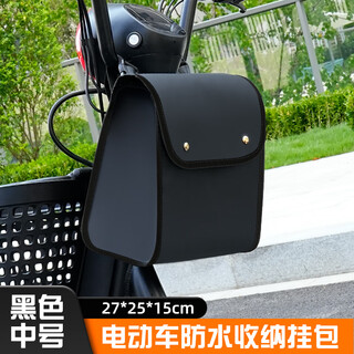 Kepu electric vehicle front pocket waterproof universal bag battery vehicle large capacity front helmet storage bag artifact black-medium magnetic buckle