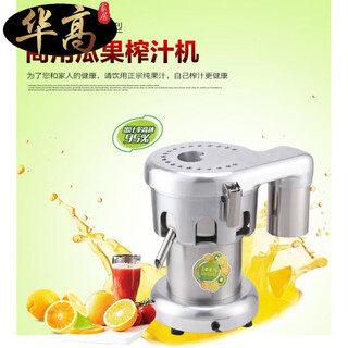 Zhizhou weifeng juicer weifeng electric juicer a3000 commercial stainless steel juice machine household slag juice separation and squeezing