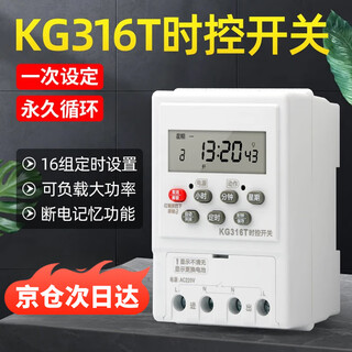 Kg316t microcomputer time control switch 16 sets of programming automatic time switch 220v guide rail industrial timer kg316t time control switch with guide rail