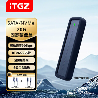 Itgzm.2 nvme/sata dual protocol solid state drive box 10gbps, suitable for apple 15 notebook desktop mobile phone external ssd mobile hard drive box rtl9220 dual protocol 20gbps with protective cover