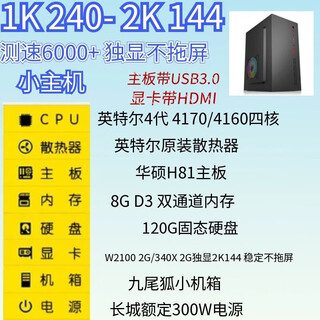 Dma dedicated mini mini machine itx host independent display 2k144 stable speed test 8500++ stable without dragging the screen package 1 nine-tailed fox chassis speed test 6000+