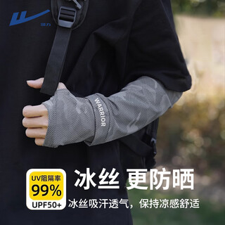 Pull back ice sleeves men's loose cycling summer ice silk driving sun protection sleeves men's large size sports sleeves fishing arm sleeves dark gray