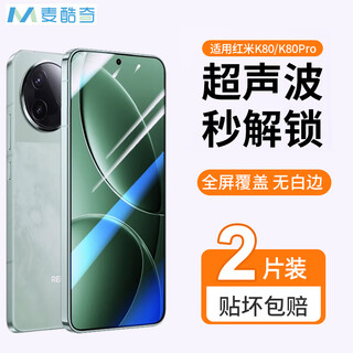 Mccooqi universal mobile phone tempered film for xiaomi redmi k80/k80pro hd full screen coverage anti-fingerprint glass film - 2 pieces