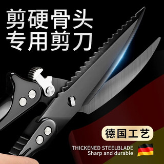 Oppein kitchen scissors chicken bone scissors household stainless steel scissors for cutting meat food scissors food supplement barbecue scissors food scissors op strong chicken bone scissors (titanium plated)