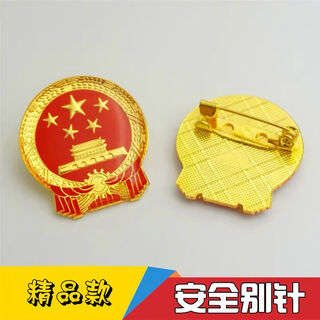 National emblem new version chinese emblem patriotic commemorative medal brooch collar emblem pin magnet buckle (2.5c (2.5cm) pin style 1 piece