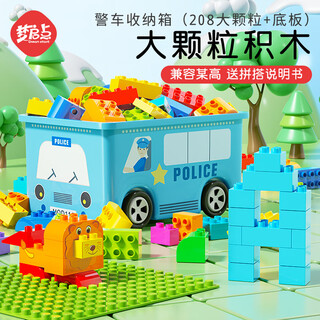 Dream start building blocks large particles 208 assembled 3-6 year old boys and girls children's toy building blocks assembled birthday home decoration