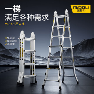 Midoli folding ladder multi-functional telescopic herringbone ladder aluminum alloy engineering thickening liftable portable home climbing ladder seven-step multi-function + wheel herringbone 3.5 + variable straight ladder *1