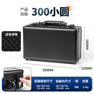 Sailotou portable aluminum alloy password tool box safe box hardware equipment instrument box multi-functional storage 300 small round black empty box