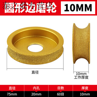 Yichen customized stone edge grinding wheel marble tile edge grinding artifact fillet machine corner grinder floor tile chamfering round edge grinding wheel working thickness 10mm