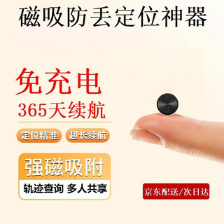 Tongyao car locator tracker artifact magnetic electric motorcycle vehicle anti-theft and anti-loss gps micro black standard model + positioning universal model