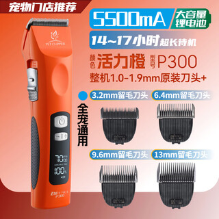 Xuanniao pet electric clipper dog hair shaving device professional large electric clipper high power bichon teddy grooming cat bass vibrant orange complete machine + full set of blades