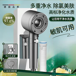 Jomoo's new german wear spray supercharged shower head for chlorine removal and skin beauty bathroom bathing and bathing high pressure filter shower head jindian gray set 3 supercharged skin beauty shower head +1.