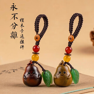 Shufen keychain couple pair high-end never-separated sandalwood car keychain men and women cute lanyard fashion pendant q0104 never-separate keychain (pair)