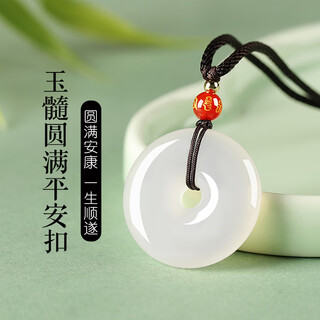 Jinshiling natural chalcedony peace buckle pendant white moonlight ice jade crystal agate birthday gift for men and women in the year of life