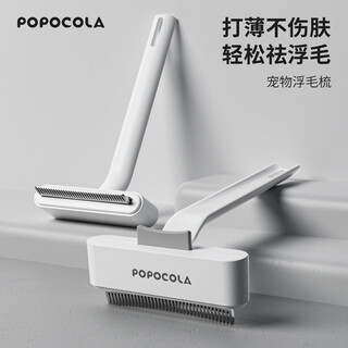 Popocola cat comb to remove floating hair artifact cat combing brush pet special cat hair cleaner cat and dog hair thinning comb