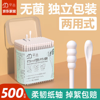 Xincong double-headed cotton swabs for ear picking, sticky cotton swabs for ear scoops and ear canals, special disposable household adult boxed cotton swabs, 100 cotton swabs丨double-headed cotton swabs
