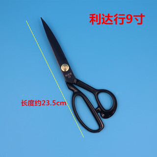 利达行服装剪裁缝裁布大剪刀进口剪子9-12寸裁衣服裁剪裁缝剪 12 利达行9寸