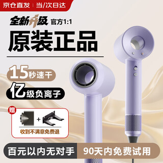 Mrs. jayden's leafless high-speed hair dryer for home silent negative ions high-power hair care hair dryer high wind hair dryer barber shop hair dryer huaqiangbei blow curling set for men and women iris purple billion-level negative ions single nozzle 1.8 meters wire gift box constant temperature hair care丨top list丨super long warranty only replacement not repair