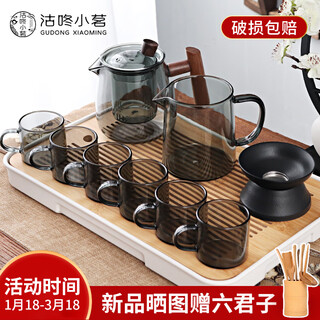 Gudong xiaoming glass tea set, home complete set, thickened kung fu tea teapot, office fair cup, small tea cup set, smoky gray tea set, tea tray not included, 9 pieces