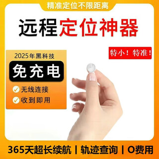 小米部依汽车载定位器追踪器神器磁吸电动车摩托车辆防盗防丢失gps微型 白色磁吸款+定位安卓苹果通用