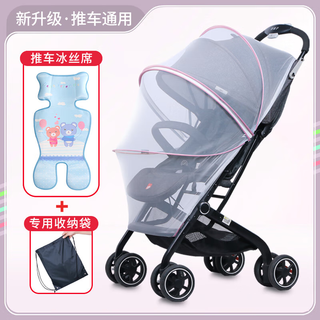 Znmw other outdoor furniture stroller mosquito net full cover universal children's stroller anti-mosquito cover infant encryption net pink edge white net (mosquito net + storage bag + stroller ice silk