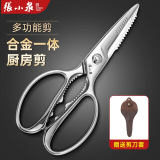 Zhang xiaoquan kitchen scissors for cutting chicken, duck and goose bones, special knife for cutting chicken, duck and goose bones, multifunctional high hardness stainless steel strong chicken bone scissors, retort powder alloy multifunctional stainless steel kitchen scissors