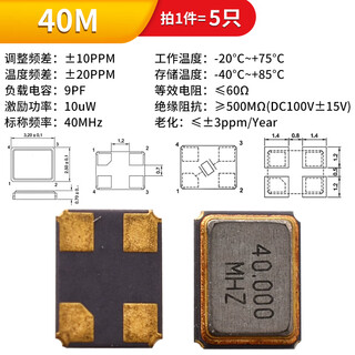 3225 smd passive crystal oscillator 8m 12m 16mhz 24m 26m 30m smd 4-pin crystal oscillator 40m (5 pieces)