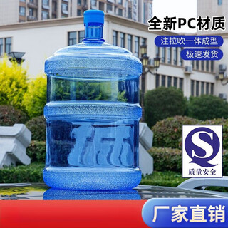 Neixun household water dispenser bucket pure water bucket mineral water bucket bottled water bucket / food grade / with lid / new material / thickened pet (thin / smaller / not) 5000ml