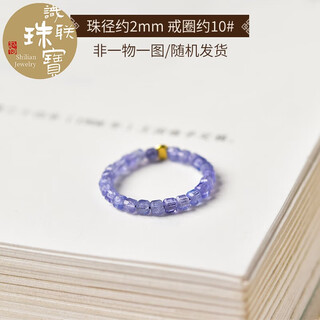 Shilian tanzanite ring for women, light luxury niche crystal small sugar cube ring for men, self-discipline couple ring, index finger tail ring, bead diameter is about 2mm - ring ring is about 10#