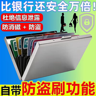 2025 new stainless steel card holder anti-theft anti-degaussing wallet can hold bank cards metal card holder multi-functional metal card holder ten card slots 10 limited time subsidy