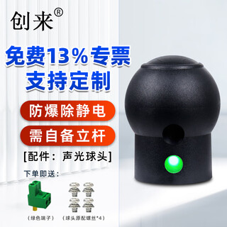 Chuanglai intrinsically safe human body electrostatic discharger elimination ball sound and light ball head industrial electrostatic discharge column pile instrument touch guide removal device