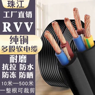 Zjdx pearl river cable national standard pure copper soft sheathed cable 2 cores 3 cores 4 cores 5 cores power cord outdoor extension cord 1.5 national standard pure copper core 3 cores 1.5 square 100 meters free tape + pen + plug + socket