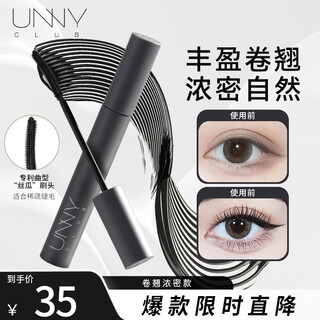 Base de rímel youyi (unny club) resistente al agua y al sudor, no es fácil de difuminar, líquido fijador de larga duración, rizado y espesante natural para mujeres con ojos grandes, mejora de segunda generación, estilo rizado y espesante