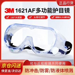 3m 1621af anti-chemical goggles effectively protect against liquid splash, anti-fog and anti-impact clear glasses 1 pair