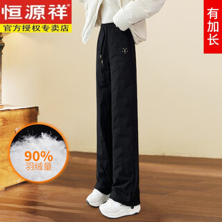 Hengyuanxiang extra long straight down pants women's outer wear 2025 new winter thickened coldproof warm loose large size wide leg cotton pants black extended style l