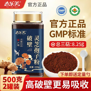 Lemei broken ganoderma spore powder changbaishan linzhi paozhi powder is rich in spore oil, tonic for middle-aged and elderly people, pharmacopoeia standard 500g