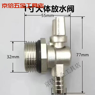 Meikejie geothermal water valve drain valve drains sewage floor heating drainage manifold exhaust sewage valve radiator artifact flow 1-inch large flow drain valve single drain valve