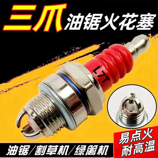 Chain saw spark plug four-stroke lawn mower spark plug burner two-stroke chain saw spark plug universal chain saw accessories high quality three-claw l7t 2 pieces