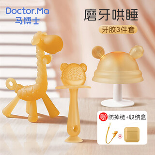 Dr. ma baby teether, molar stick, small mushroom baby comfort toy 0-1 years old, anti-eating hand and teeth chewing gum 3-piece set