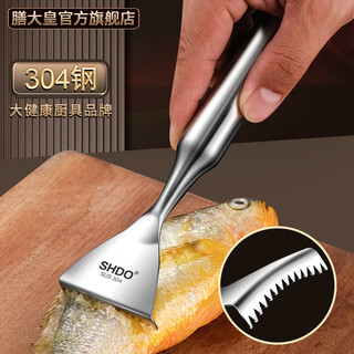 Shandahuang (shdo) deutsch 304 edelstahl fischschuppenschaber artefakt verdickter fischschuppenhobel haushaltsfischschuppenschaber fischschuppenmesserwerkzeug hamburg 304 ganzstahlschuppenschaber integriertes formteil