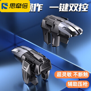 Si qian times chicken-eating artifact physical peripherals plug-in six-finger linkage point ghost finger keyboard auxiliary mobile phone tablet universal game mechanical handle m-01 six-finger artifact auxiliary pressure gun without shaking