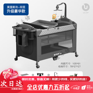 Ulop crib foldable spliced play bed mobile bed multi-functional baby bed newborn gift morris gray baby stroller + installation-free + urine