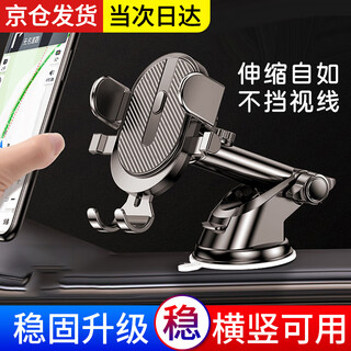 Beichi car mobile phone holder car navigation mobile phone holder center console suction cup car holder automotive supplies suction cup type