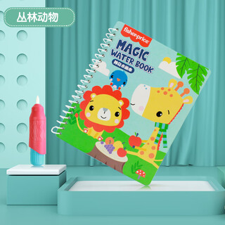 Fisher-price magic water painting book children's toy painting book toddler water painting book jungle animal birthday gift gift